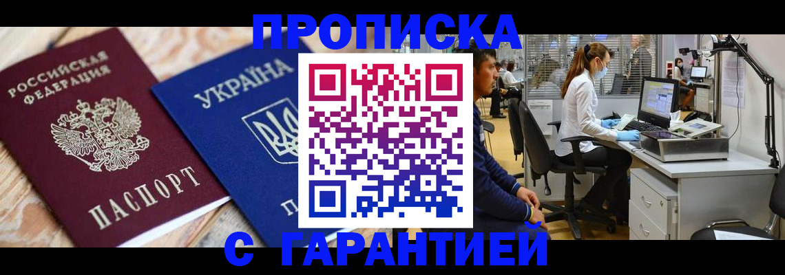 временная регистрация для школы в Мордовии