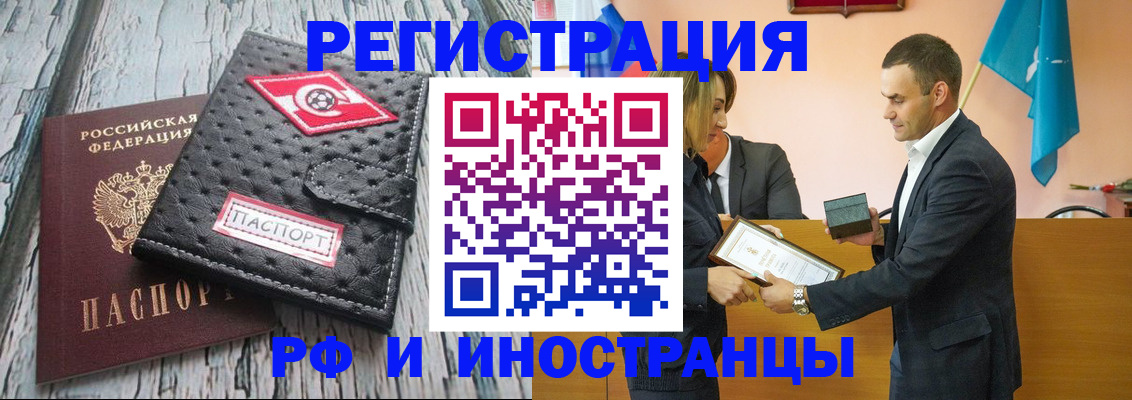 прописка ребенка в Мордовии