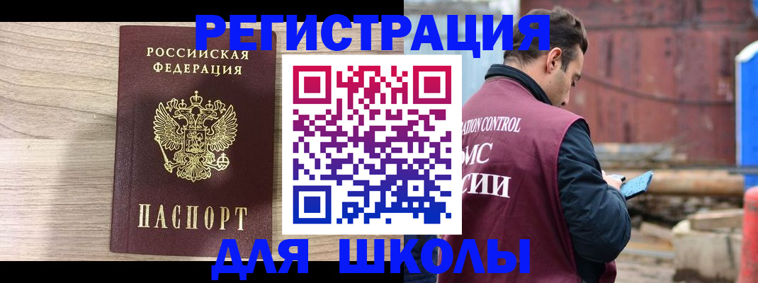 временная регистрация купить в Мордовии