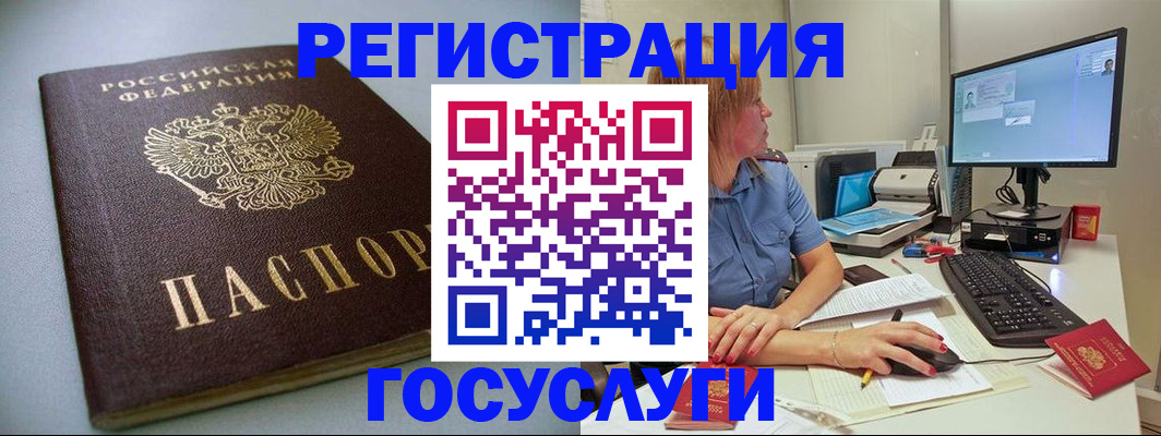 временная регистрация надежно в Мордовии